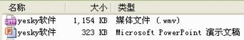 用Powerpoint2010轉(zhuǎn)PPT為視頻文件