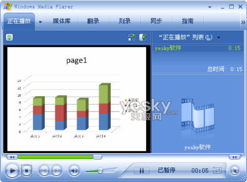 用Powerpoint2010轉(zhuǎn)PPT為視頻文件