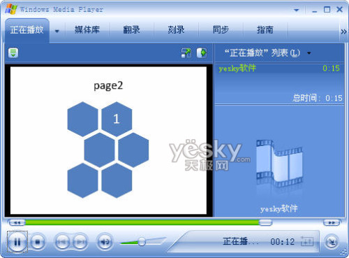 用Powerpoint2010轉(zhuǎn)PPT為視頻文件