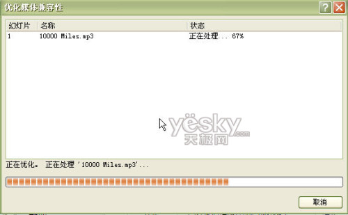 用Powerpoint2010轉(zhuǎn)PPT為視頻文件