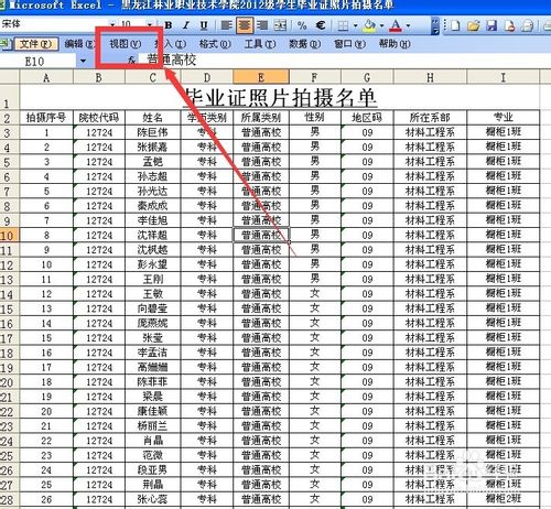 excel文件太長怎么打??？