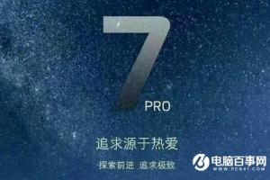 不抄襲國(guó)產(chǎn)驕傲！魅族Pro7新機(jī)設(shè)計(jì)網(wǎng)友怒贊