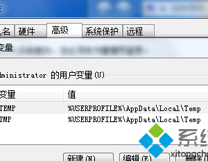 win7系統(tǒng)怎么設置環(huán)境變量path