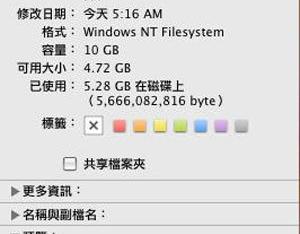 NTFS For Mac如何傳輸和刪除數(shù)據(jù)文件