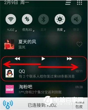 魅藍(lán)note3通知欄怎么設(shè)置 魅藍(lán)note3通知欄設(shè)置教程