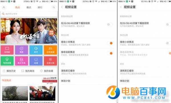 小米怎么關掉廣告 小米MIUI系統(tǒng)去除廣告方法