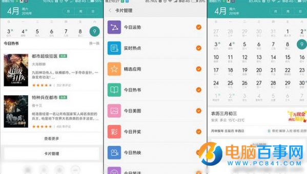 小米怎么關掉廣告 小米MIUI系統(tǒng)去除廣告方法
