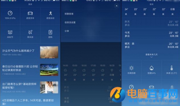 小米怎么關掉廣告 小米MIUI系統(tǒng)去除廣告方法