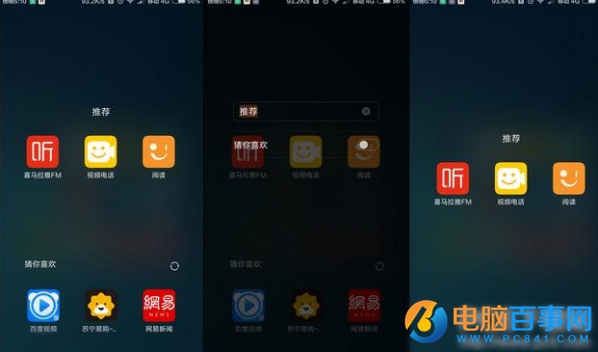 小米怎么關掉廣告 小米MIUI系統(tǒng)去除廣告方法