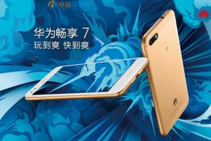 暢享7與榮耀暢玩6A對(duì)比 華為暢享7和榮耀暢玩6A哪個(gè)好？