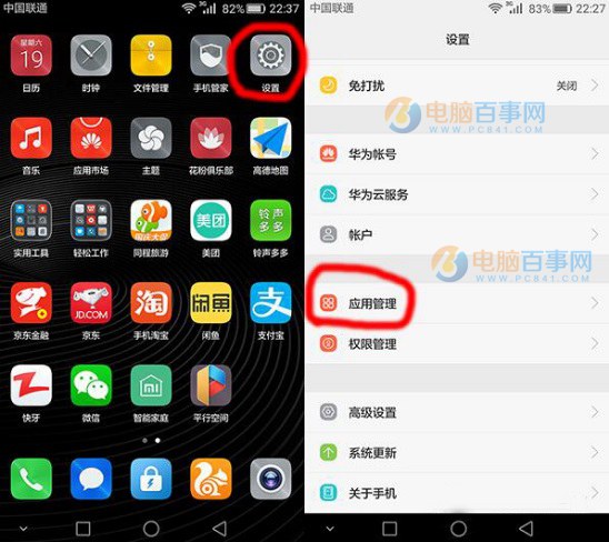 華為mate8怎么關(guān)閉系統(tǒng)更新 華為mate8關(guān)閉系統(tǒng)升級提示教程