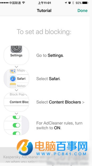 iPhone怎么去除廣告  AdCleaner去除iPhone廣告教程