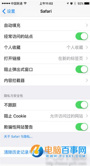 iPhone怎么去除廣告  AdCleaner去除iPhone廣告教程