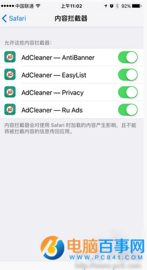 iPhone怎么去除廣告  AdCleaner去除iPhone廣告教程
