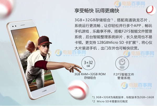 華為暢享7和榮耀暢玩6A哪個(gè)好？暢享7與榮耀暢玩6A對(duì)比