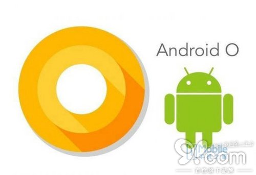 Android 8.0正式版發(fā)布時(shí)間曝光 8月中上旬見