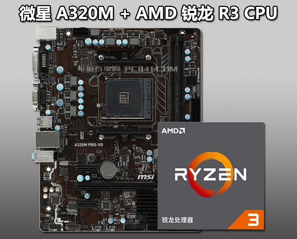 AMD銳龍3 1200配RX560 4G新3A網(wǎng)游主機(jī) 四核獨(dú)顯！