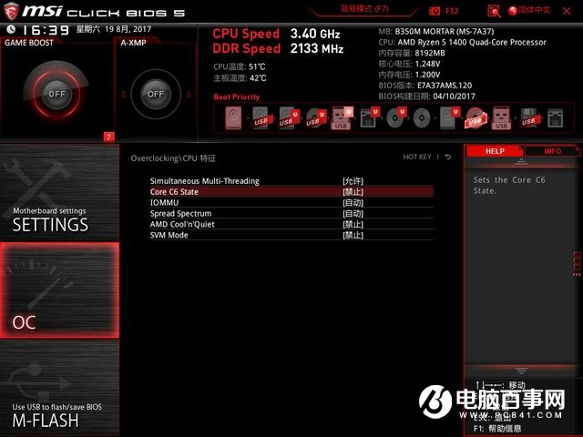 AMD R5 1400超頻實(shí)測(cè)：穩(wěn)超4Ghz i5顫抖！