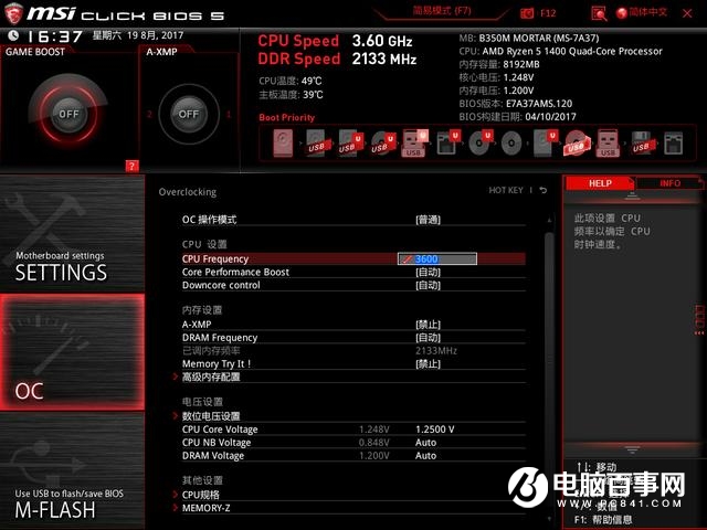 AMD R5 1400超頻實(shí)測(cè)：穩(wěn)超4Ghz i5顫抖！