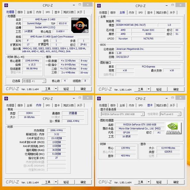 AMD R5 1400超頻實(shí)測(cè)：穩(wěn)超4Ghz i5顫抖！