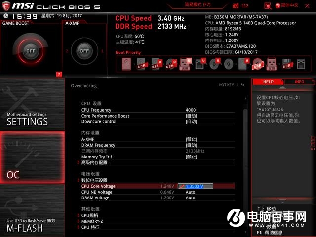 AMD R5 1400超頻實測：穩(wěn)超4Ghz i5顫抖！