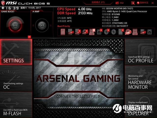 AMD R5 1400超頻實測：穩(wěn)超4Ghz i5顫抖