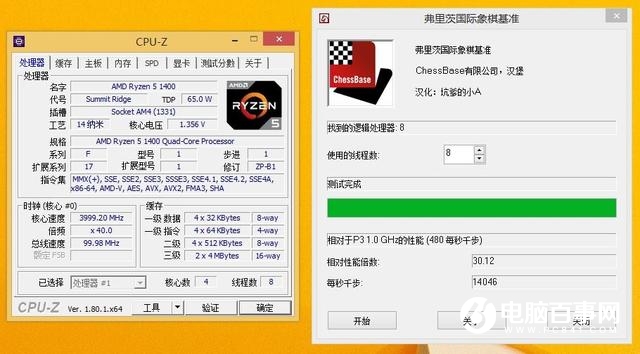 AMD R5 1400超頻實測：穩(wěn)超4Ghz i5顫抖！
