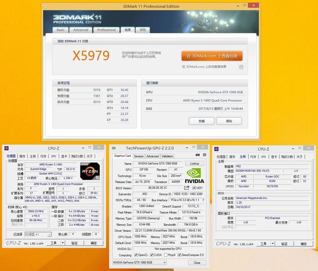 AMD R5 1400超頻實測：穩(wěn)超4Ghz i5顫抖！