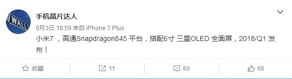 小米7曝光