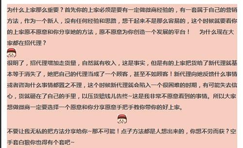 自導(dǎo)自演的微商朋友圈還能玩多久？微商營銷之路