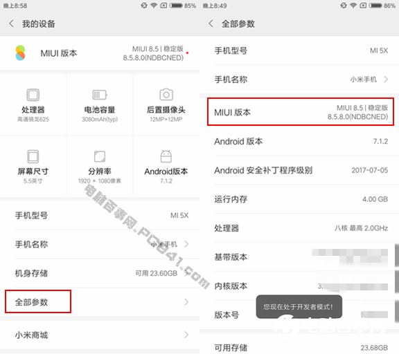 紅米Note5A開發(fā)者選項怎么開啟 紅米Note5A USB調(diào)式怎么開啟