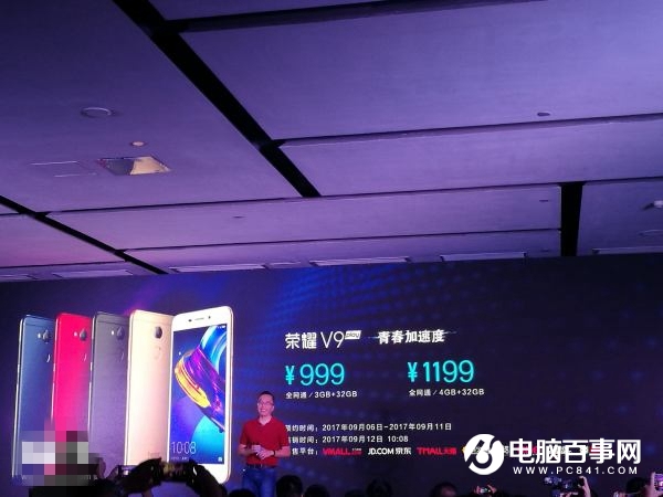 榮耀暢玩6\榮耀V9 play正式發(fā)布：599\999元起