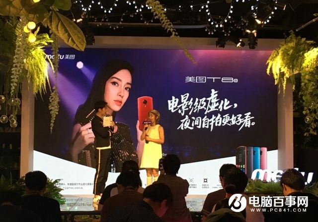 美圖T8s手機(jī)正式發(fā)布:售價(jià)3399元 主打電影級(jí)虛化