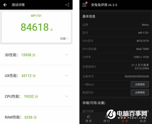 依舊是美顏?zhàn)耘纳衿?美圖T8s上手體驗(yàn)評測