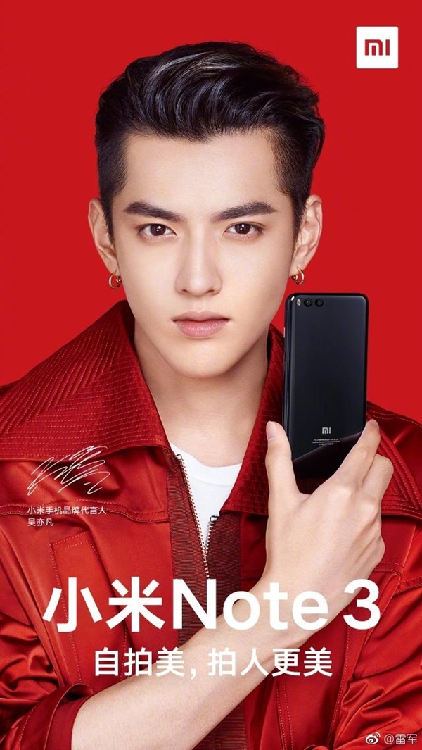 跟小米MIX  2 同發(fā)！雷軍微博曬小米Note  3 真機(jī)：迷妹舔屏