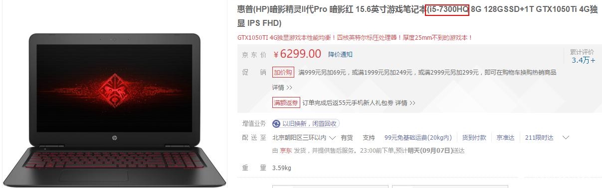 筆記本CPU型號(hào)HQ、U、Y含義詳解 擦亮眼睛拒絕被坑 