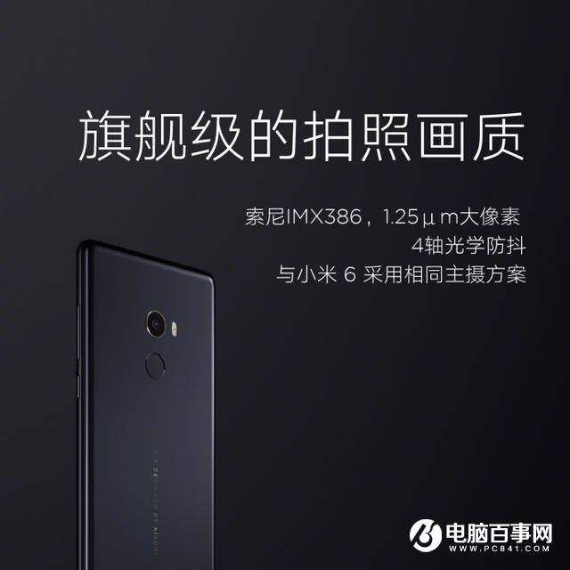 不吹不黑！小米MIX2優(yōu)點(diǎn)與缺點(diǎn)詳解g