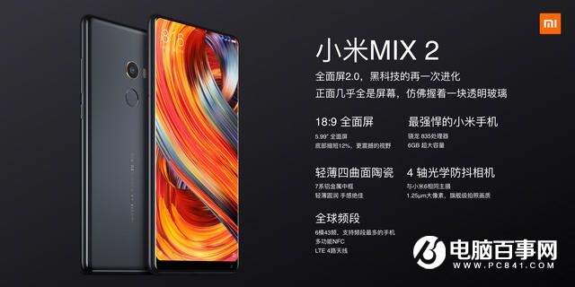 不吹不黑！小米MIX2優(yōu)點(diǎn)與缺點(diǎn)詳解