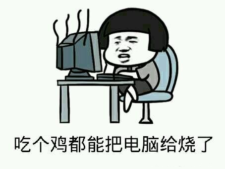 《絕地求生》對CPU、顯卡、內(nèi)存哪個電腦硬件最重要？