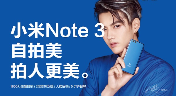 小米Note3配置參數(shù)與圖賞 四曲面弧形收計,拍照依然出色