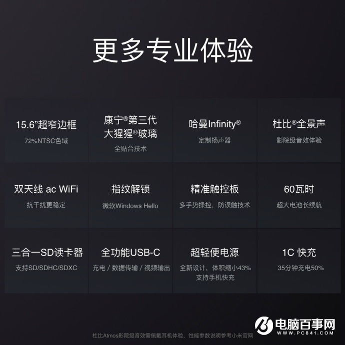 小米筆記本Pro發(fā)布：八代Intel酷睿i7，6999元！