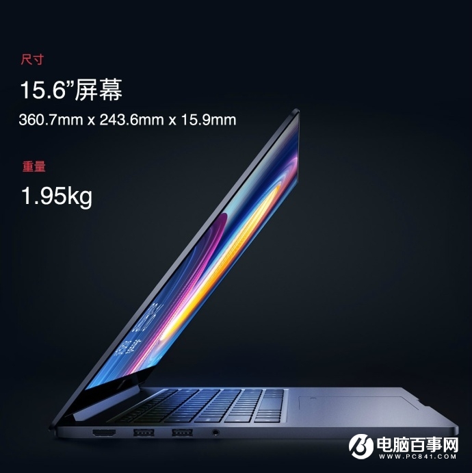 小米筆記本Pro發(fā)布：八代Intel酷睿i7，6999元！