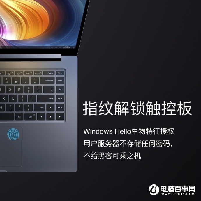 小米筆記本Pro發(fā)布：八代Intel酷睿i7，6999元！