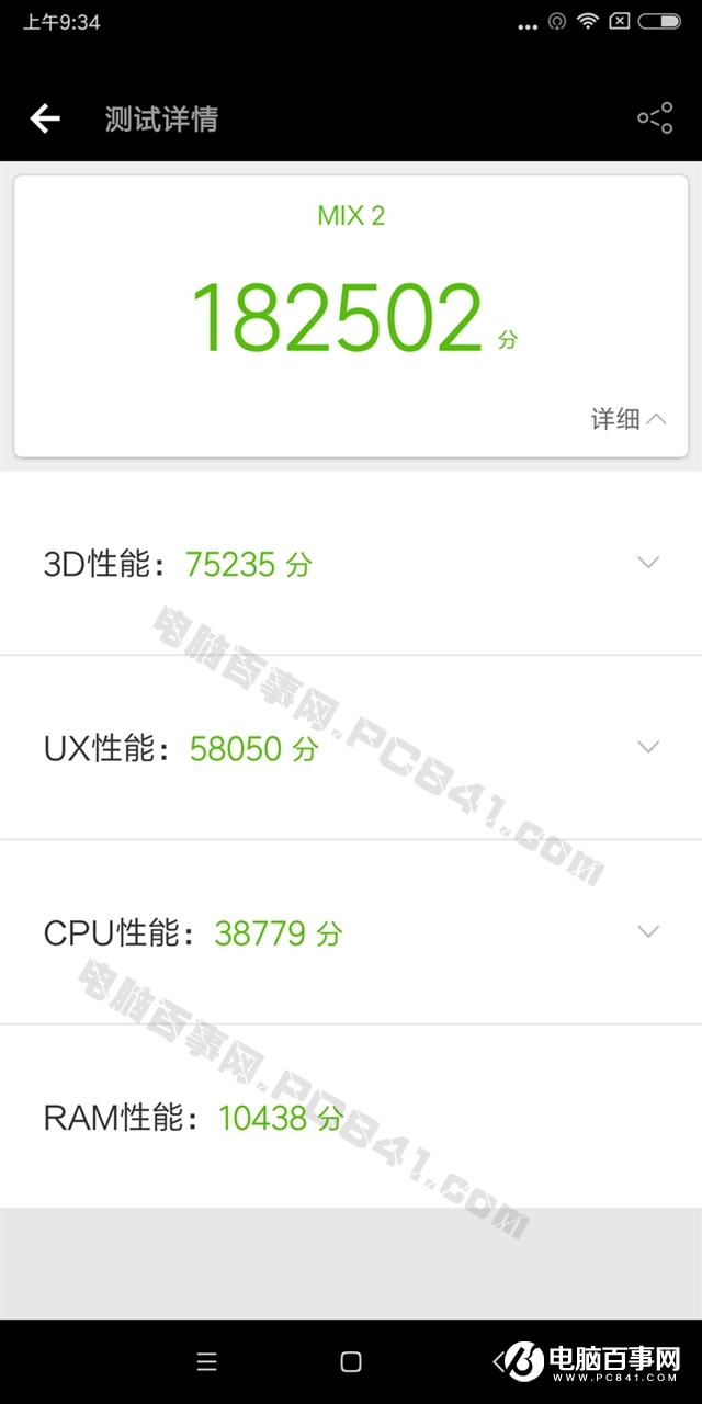 小米MIX2和小米Note3性能哪個(gè)好？安兔兔跑分對(duì)比