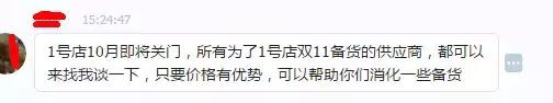 1號(hào)店將在10月關(guān)門 這則消息炸翻了電商圈