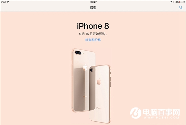 國(guó)行iPhone8怎么買？最全國(guó)行iPhone8搶購(gòu)攻略