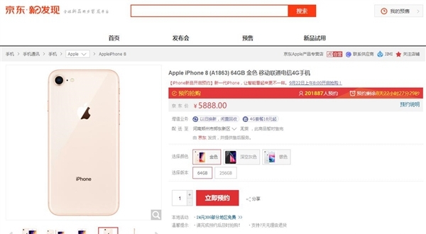 國行iPhone8怎么買？最全國行iPhone8搶購攻略