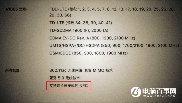iPhoneX有NFC嗎？蘋果iPhoneX支持NFC功能嗎？