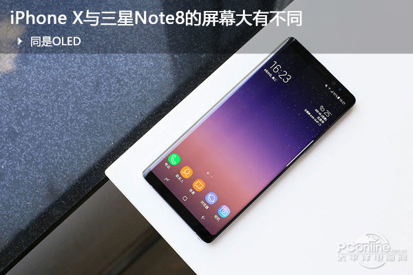 同是OLED，iPhone X與三星Note8的屏幕大有不同