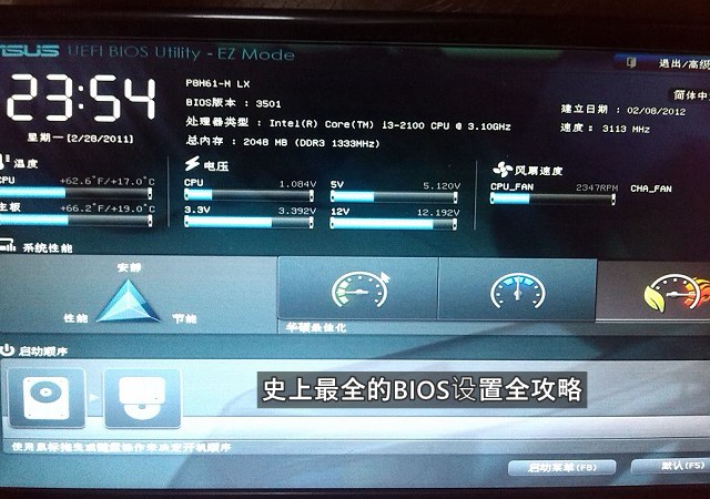 史上最全的BIOS設(shè)置全方法 看完你就能成為電腦高手